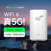 5G插卡路由器CPE无线随身wifi双频wifi6移动电信有线网络免宽带桌面2024高速家用穿墙全屋SIM设备套餐