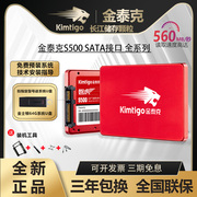 金泰克(金泰克)512g固态硬盘，长江储存sata接口笔记本台式机电脑ssd128g1tb