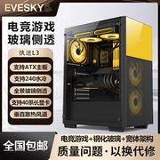 积至EVESKY 执迷L3电脑机箱台式机DIY全侧透游戏水冷ATX大板机箱