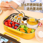 韩国316不锈钢饭盒分格小学生保温便当盒餐盒带盖可爱男女孩餐盘