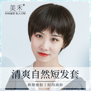 美禾 短发假发女自然少女全头套 帅气清爽女士短直发时尚韩式发套