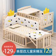 智童婴儿床实木无漆宝宝床新生摇篮多功能儿童拼接大床可移动小床