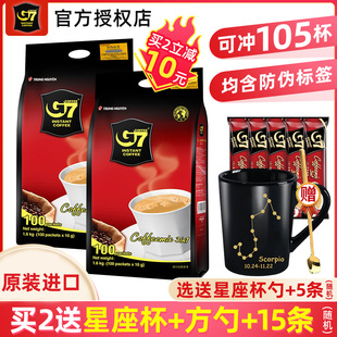 越南进口中原g7咖啡3合1特浓即速溶咖啡粉浓香型100条装