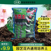 花卉营养土有机通用培养土栽培种植多肉植物无菌有机土种花种菜土