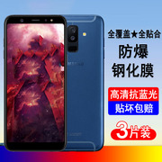 适用三星A9starLite钢化膜SM-A6050手机膜Samsung全屏防爆玻璃屏幕保护膜透明无边膜抗蓝光黑边全包防尘贴膜