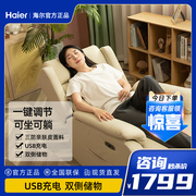 海尔头等舱单人沙发电动多功能，豪华客厅休闲懒人沙发老人躺椅