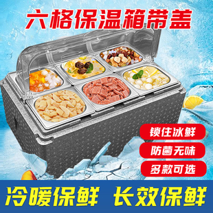 商用摆摊epp保温箱网红多格透明冰粉芋泥冰沙分格展示食堂冷藏箱