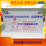 金武士(金武士)pw--ya12v6h铅酸ups免维护蓄电池密封式电源中国大陆