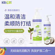 kricri儿童洗发水柔顺无硅油，天然宝宝洗发护肤露500250ml