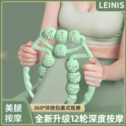 腿部按摩器瘦大腿小腿肌肉瘦腿，神器环形夹腿，滚轮经络疏通按摩减肥