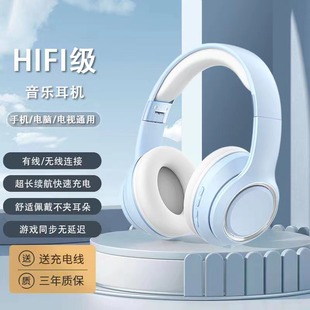 头戴式蓝牙耳机无线高颜值电竞游戏，运动降噪华为苹果适用有线耳麦