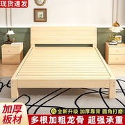 实木床1.5米人松木双人经济型现代简1.8m出租房简易单床1.约2床架