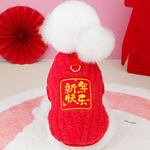 法斗衣服冬季泰迪幼犬冬天保暖可牵引红色棉衣双面绒新年快乐绒衣