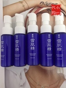 日本高丝雪肌精乳液清爽20Ml，100ml，200ml小样