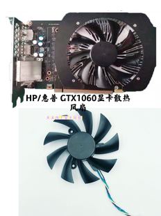 hp惠普gtx10603g6gitx显卡散热风扇pla09215b12h