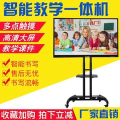55/65寸触摸屏电视 幼儿园教学一体机会议多媒体互动会议电子白板