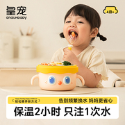 大眼萌宝宝辅食碗婴儿专用米粉注水保温碗恒温316不锈钢儿童餐具