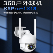 2K超清画质 IP66暴雨级防水 智能全彩夜视