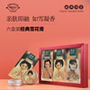 摩登红人老上海雪花膏六盒装，上海女人护肤保湿霜经典国货面霜