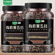 九月的诗东北有机黑五谷，950g*1罐五黑粥原材料五谷杂粮