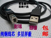 适用双喷服装CAD喷墨绘图仪喷墨打印机数据线 电脑连接线 USB线