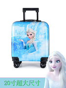 爱莎公主行李箱儿童拉杆箱女孩，万向轮艾莎旅行箱子卡通20寸可登机