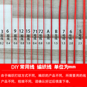 中国结5号线编制线3号4号6号7号线手工编织红绳子手链拖鞋线材料