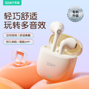 索爱SL3蓝牙耳机降噪真无线2024高音质适用苹果华为小米男女