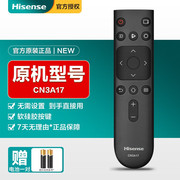 海信遥控器电视，遥控通用原厂cn3a17h43e3ah50e3ah55e3a65e3a