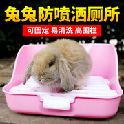兔子厕所专用兔兔荷兰猪豚鼠，龙猫尿盆便盆，屎尿盆拉屎大号小号用品