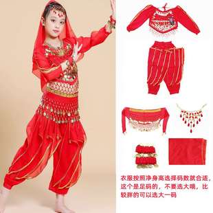 高档儿童印度舞服装女童印度舞演出服少儿肚皮舞，表演服幼儿新疆舞
