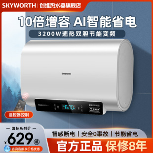 创维储水式电热水器洗澡家用60升扁桶节能小型卫生间40/50/80L