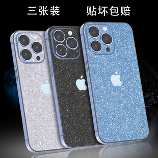 iphone15pro闪钻手机贴纸适用苹果13闪粉后膜12镜头彩，膜14plus背膜xsmax磨砂背贴