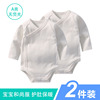 两件装纯白色婴儿宝宝，纯棉春秋四季新生儿三角，哈衣和尚服连体内衣