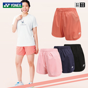 YONEX尤尼克斯YY羽毛球服120123BCR男女款比赛服运动短裤速干
