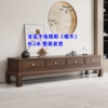 新中式全实木电视柜家用客厅古典整装长条影视柜背景柜地柜落地柜