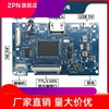 高清hdmi驱动板配4.3寸5寸7寸10.1寸液晶屏接口RGB/LVDS/VGA通用