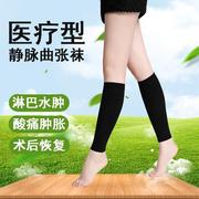 医用静脉曲张袜子弹力袜男女小腿压力护腿裤袜医疗预防血栓袜薄款