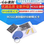 rc522迷你版rfid射频ic卡，感应读写刷卡模块小尺寸13.56mhz