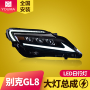 专用于别克新GL8大灯总成改装雷克萨斯ES款LED大灯日行灯流水转向