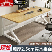 电脑桌台式家用写字桌长条办公桌工作台双人电竞桌小桌子实木书桌