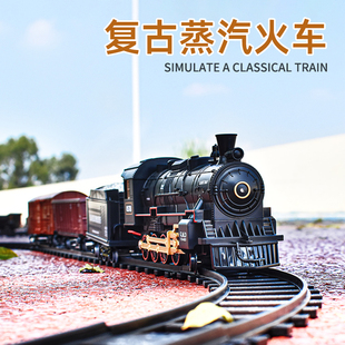 遥控蒸汽火车儿童玩具，仿真复古电动小火车模型，轨道车新年男孩礼物