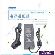 12V10A电源适配器监控电源开关电源9A8A稳压直流输出设备LED电源