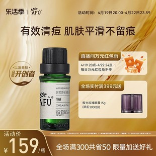 阿芙茶树精油面部，澳洲控油痘痘植物精油茶树油，单方精油护肤