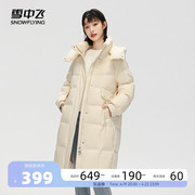 雪中飞2023秋冬女式长款简约纯色韩版廓形加厚上衣羽绒服