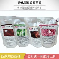 韩国品质凝胶软膜粉玫瑰，黄金竹炭巧克力，面膜粉软膜粉美容院专用