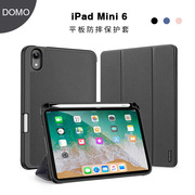 适用于Apple iPad Mini6 smart case flip cover保护套翻盖休眠