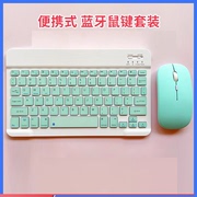华为平板配套键盘华为padair键盘适用蓝牙键盘ipad 键盘鼠标套装便携平板电脑磁吸马卡龙充电
