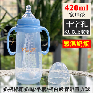 特大容量420/350ml婴儿宝宝宽口奶瓶手柄吸管硅胶奶嘴防胀气