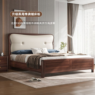 黑胡桃木实木床卧室现代简约轻奢1.8双人床工厂卧室家具